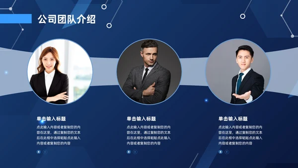 蓝色科技风区块链商业计划书ppt模板