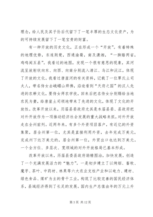 县工业经济发展办公会讲话.docx