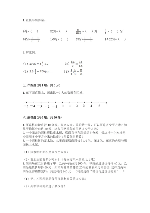 人教版六年级下册数学期末测试卷加下载答案.docx