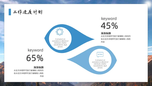 新人职场必备蓝色简约工作计划汇报通用PPT