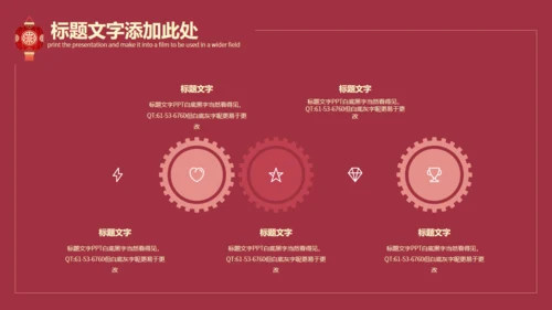 开门红节日庆典通用PPT
