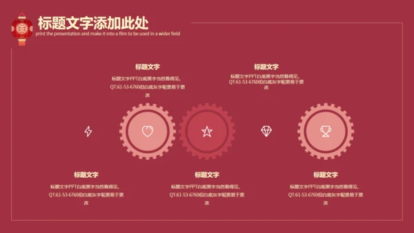 开门红节日庆典通用PPT