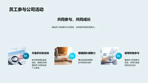 人资行政年度汇报