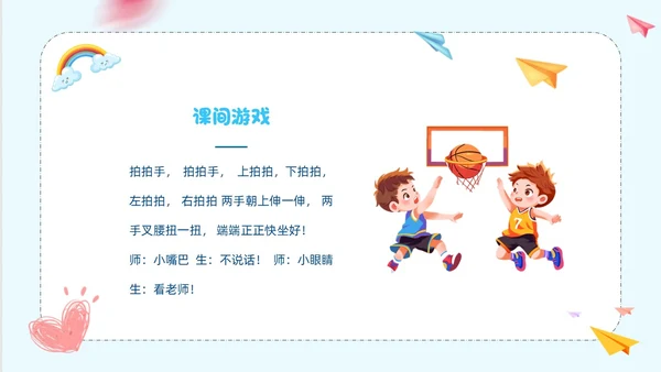 蓝色卡通风新生入学培训PPT课件开学