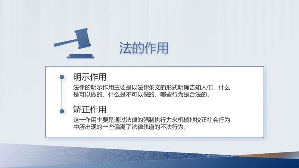 严谨简约法律硕士论文答辩动态PPT