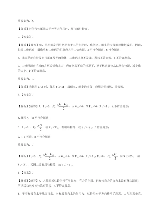 基础强化江西南昌市第五中学实验学校物理八年级下册期末考试专题测试试卷（附答案详解）.docx