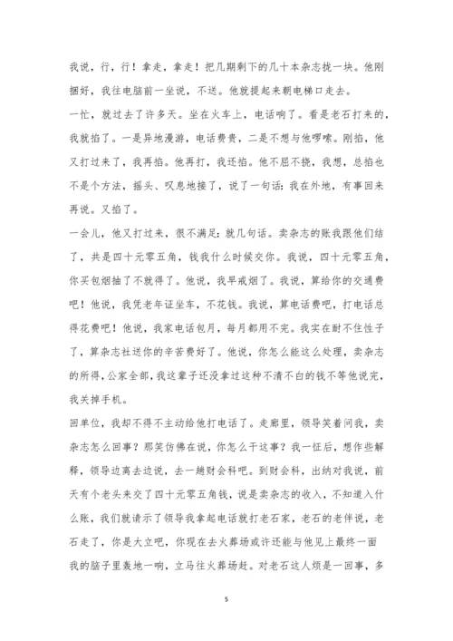 太原市2021-2021高二下学期期中语文试题及参考答案.docx