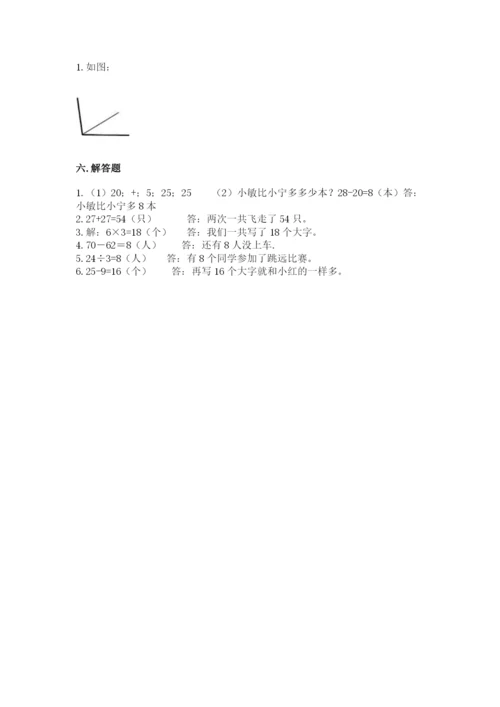 小学数学试卷二年级上册期中测试卷【精选题】.docx