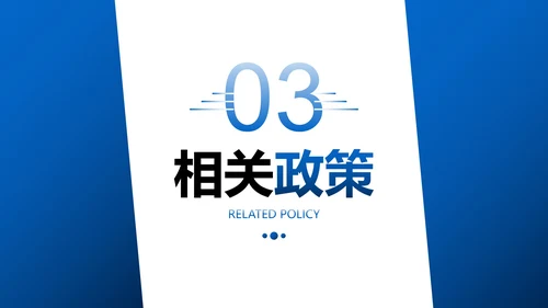 蓝色几何商务大学生就业指南PPT模板