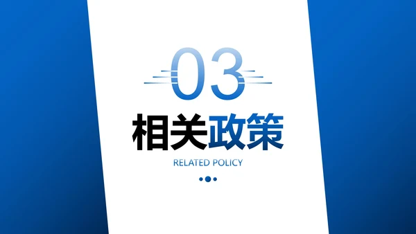 蓝色几何商务大学生就业指南PPT模板