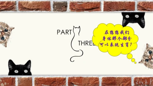 人美版七上 第四课 生肖的联想 课件+素材