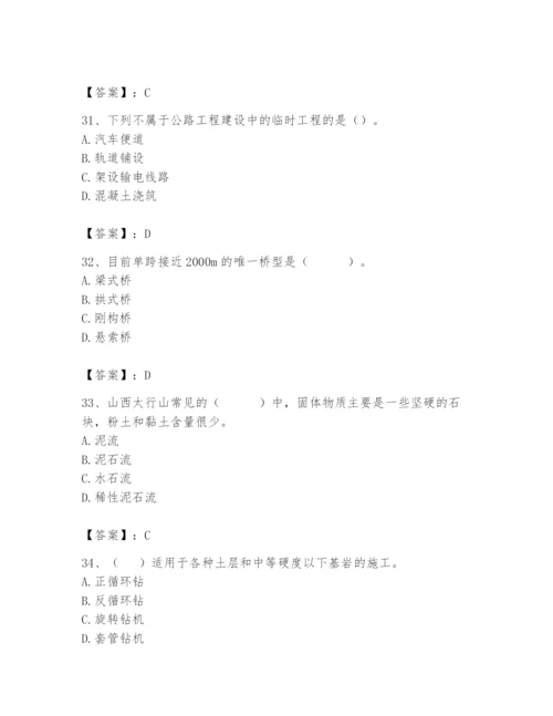 2024年一级造价师之建设工程技术与计量（交通）题库及答案（夺冠）.docx