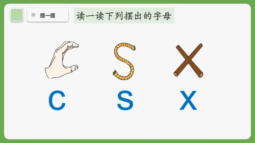 《语文园地三》课件