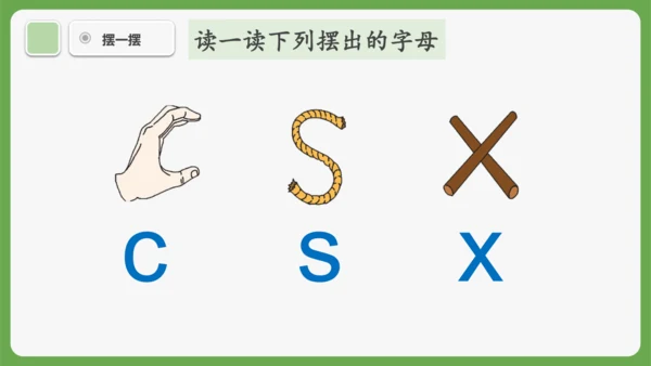 《语文园地三》课件