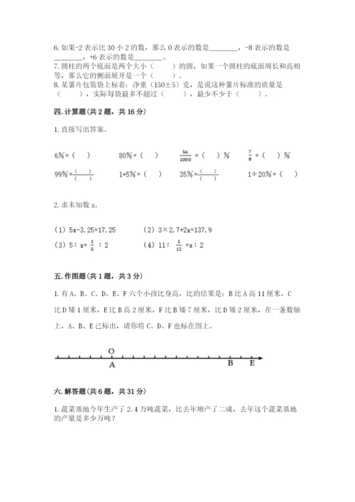 人教版六年级下册数学期末测试卷（预热题）word版.docx