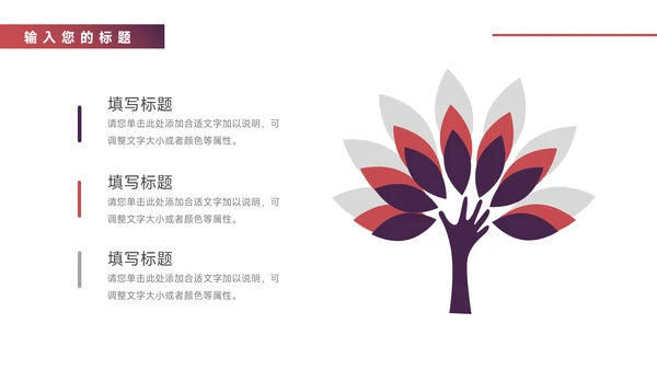 紫色简洁图文社会实践报告PPT模板