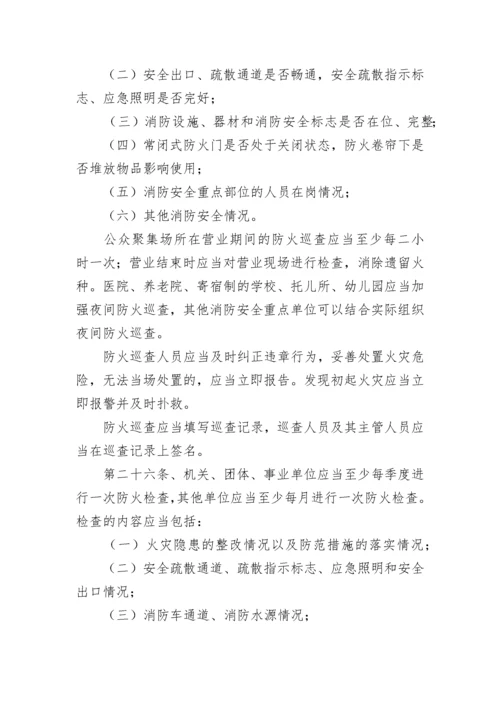 企业安全管理制度_1.docx