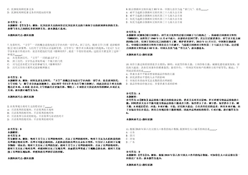 2021年09月南宁经济技术开发区2021年招考6名劳务派遣人员强化练习卷第60期