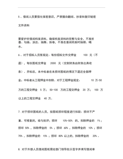 血的教训：考研的五大误区..docx