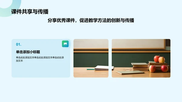 蓝色几何风教师说课教学设计公开课PPT模板