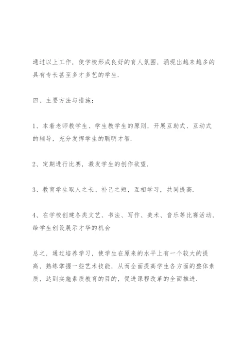 高中美术特长生培养计划.docx