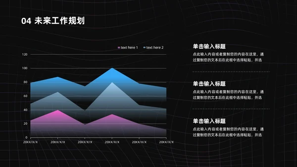 渐变黑色酸性线条风简约风工作总结PPT模板