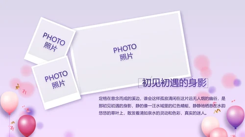 紫色时尚毕业典礼通用动态PPT模板