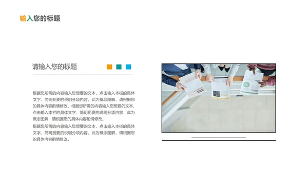 白色扁平风员工入职企业培训PPT模板