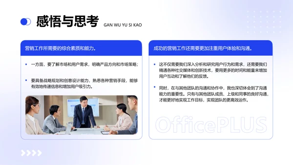 蓝色简约风企业工作汇报PPT模板