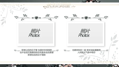 LED婚礼舞台开场相册婚礼纪念册PPT
