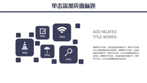 蓝色简约企业宣传通用PPT模板