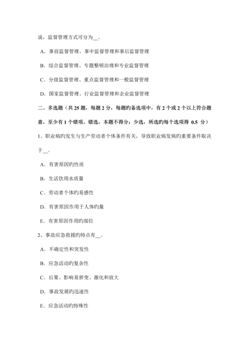2023年下半年山西省安全工程师安全生产法起重机械安全技术因素考试试题.docx