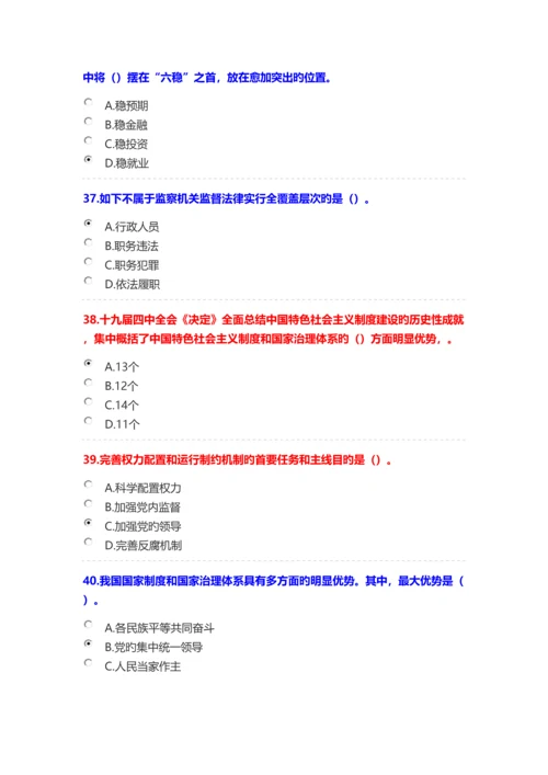 2023年继续教育考试答案成教考试答案.docx