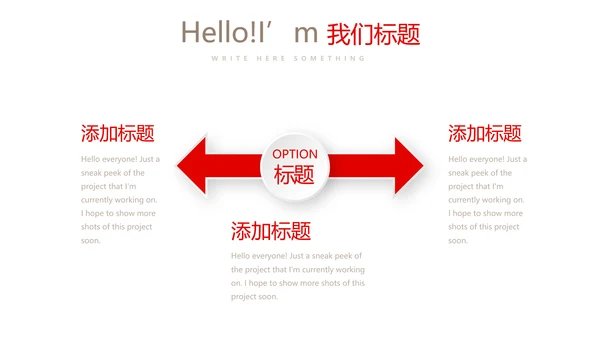 红色喜庆婚庆公司婚礼策划动态PPT