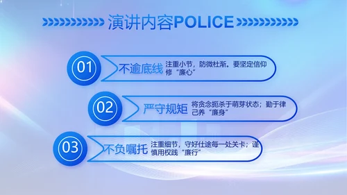 蓝色大气公安警察工作汇报动态PPT