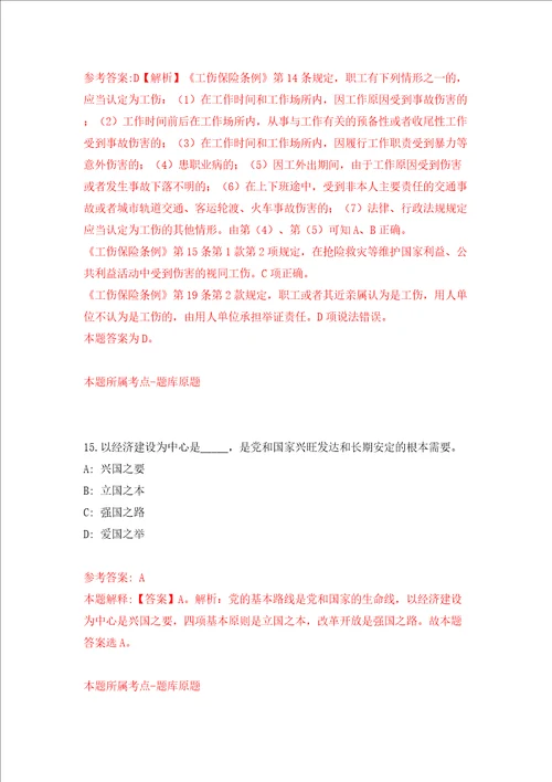 四川广安区教师发展中心遴选专职教研员15人模拟考试练习卷和答案解析4