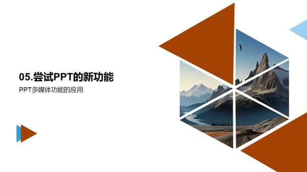 旅游盛宴的PPT魔法