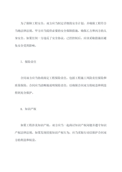 招标方工程三方协议