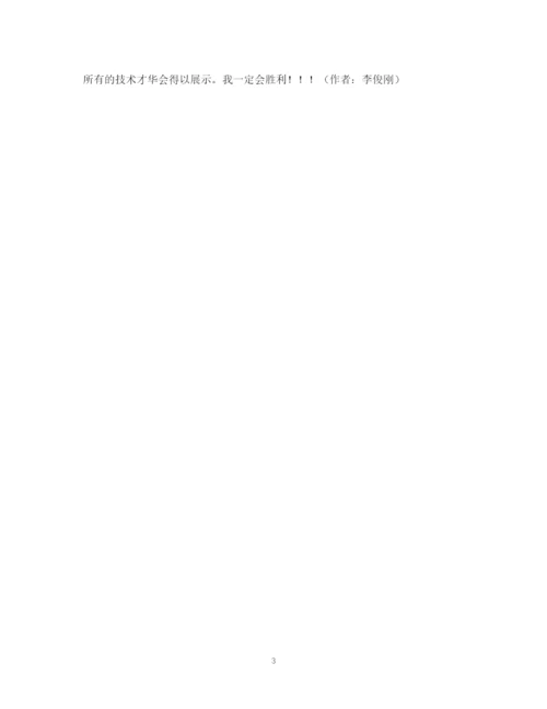 精编之酒店工作计划书.docx