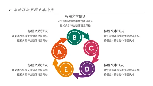 全民健身健康中国运动会跑步马拉松PPT