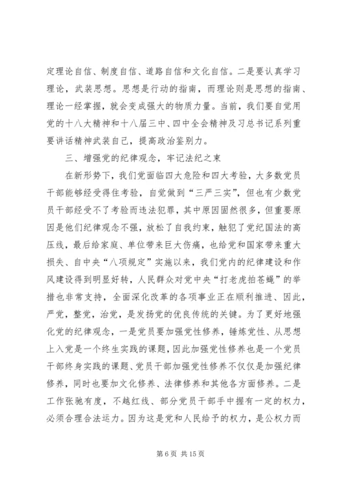 新时期如何发扬我们党优良传统.docx