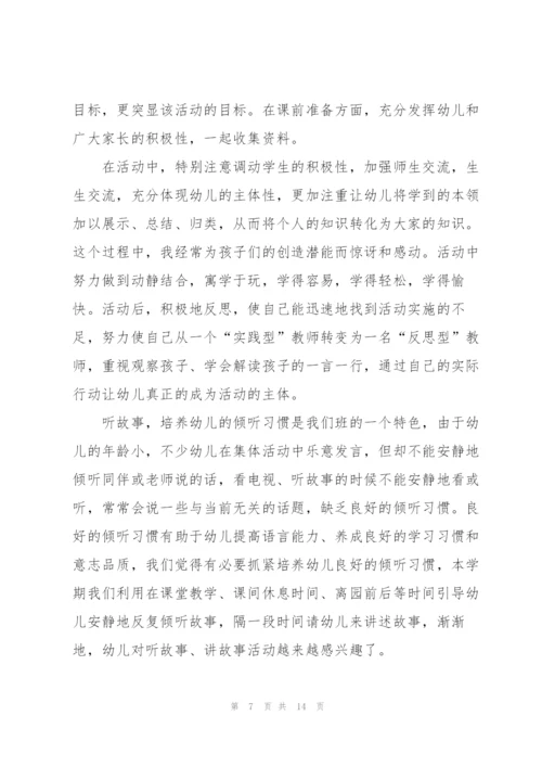 幼师年度教师心得.docx