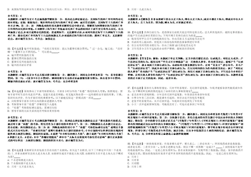 2022年09月南京邮电大学2022年面向社会公开招聘人员考前冲刺卷壹3套合1带答案解析