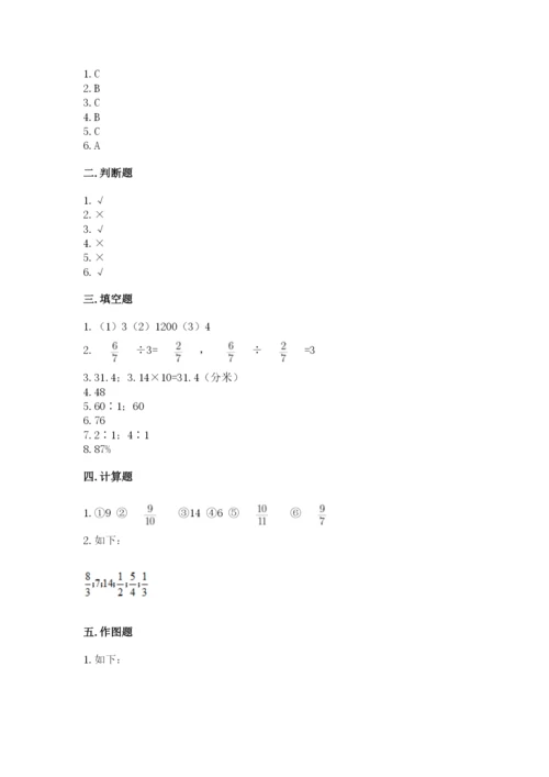 六年级数学上册期末考试卷及答案【各地真题】.docx