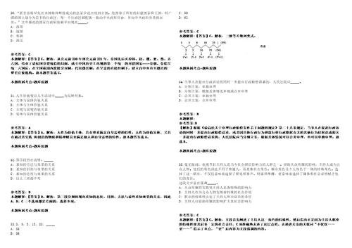 2021年05月湖南长沙市自然资源和规划局所属事业单位招聘1人模拟卷答案详解第092期