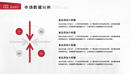 工作总结汇报模板