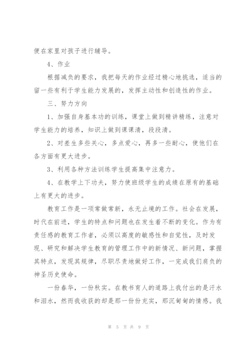 教师上半年工作总结简短.docx