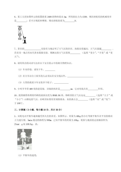 小卷练透湖南邵阳市武冈二中物理八年级下册期末考试难点解析A卷（附答案详解）.docx