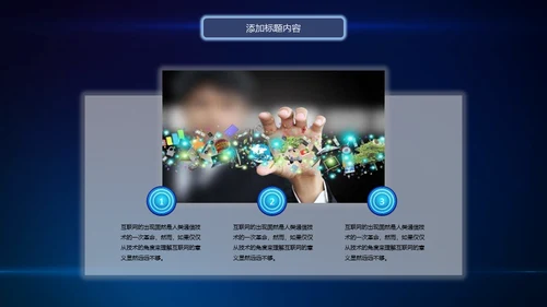 创新突破引领占领制高点通用PPT模板