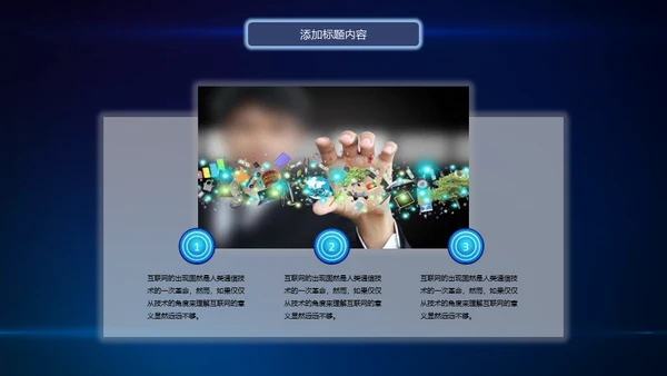 创新突破引领占领制高点通用PPT模板